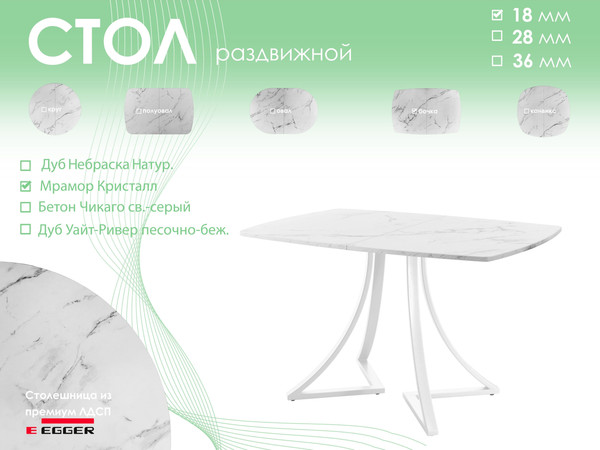 Обеденный стол AMC Elite / Е24(1200) D6