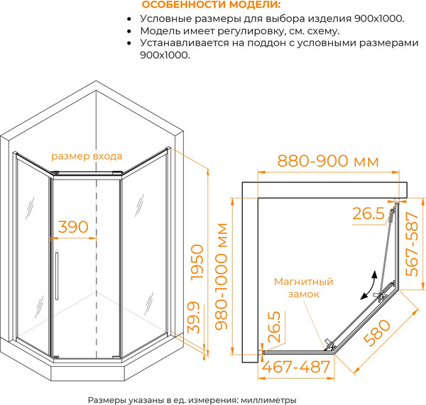 Душевой уголок RGW PA-86S / 38088690-111N