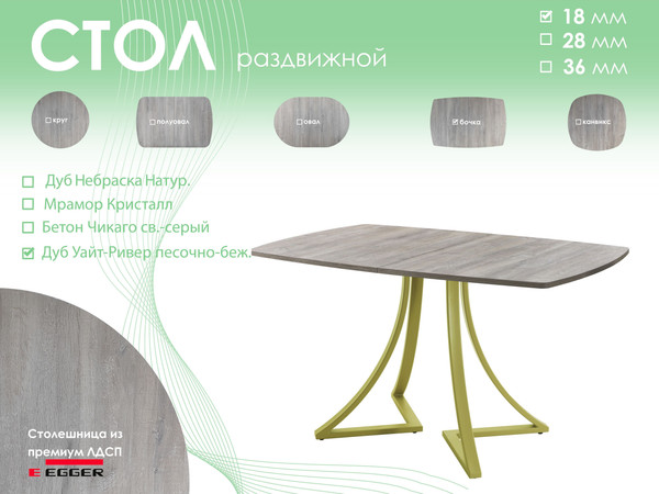 Обеденный стол AMC Elite / Е24(1200) D6