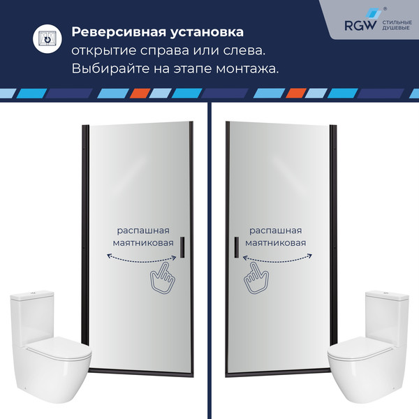 Душевая дверь RGW LE-003B / 351200308-24