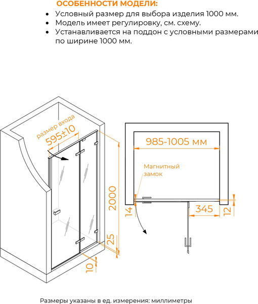 Душевая дверь RGW SV-004Gr / 353200410-110