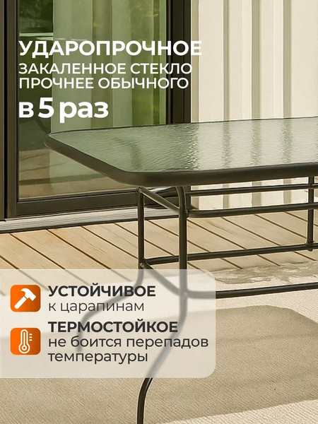 Стол садовый Well's 140x80x72 / T001