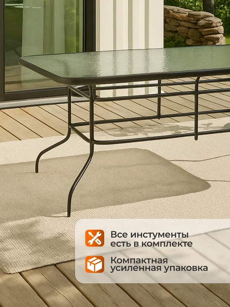 Стол садовый Well's 140x80x72 / T001