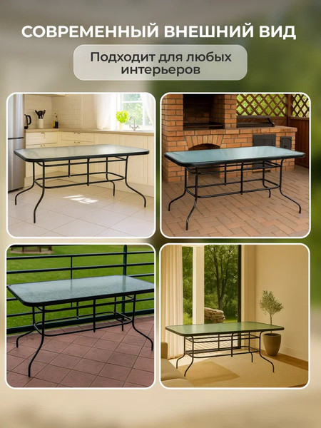 Стол садовый Well's 140x80x72 / T001