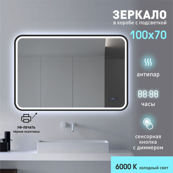 Зеркало Алмаз-Люкс Bissau Blaсk 10070 mh-6