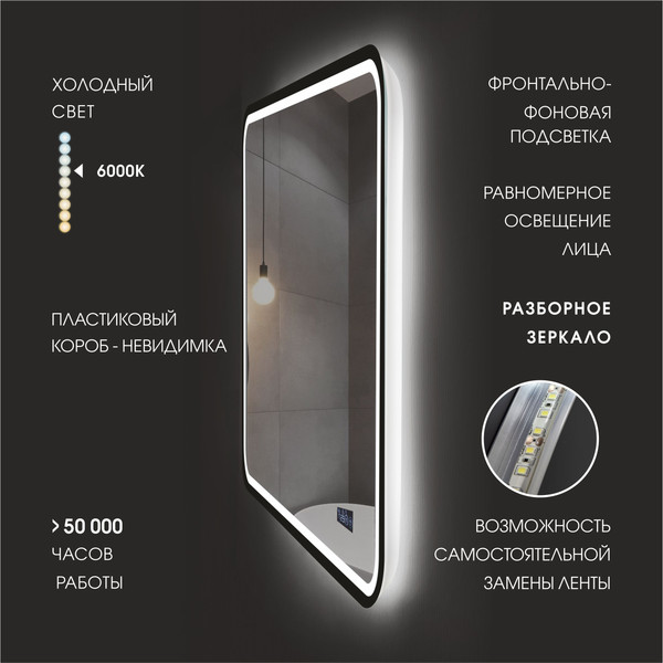 Зеркало Алмаз-Люкс Bissau Blaсk 10070 mh-6