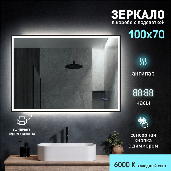 Зеркало Алмаз-Люкс Dakar Blaсk 10070 mh-6