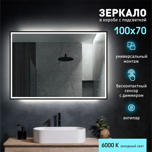 Зеркало Алмаз-Люкс Dakar Blaсk 10070dh-6