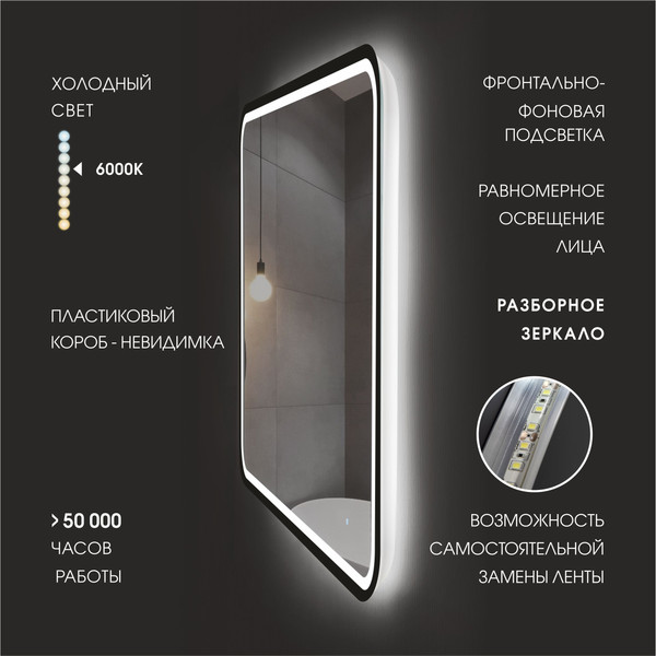 Зеркало Алмаз-Люкс Bissau Blaсk 10070dh-6