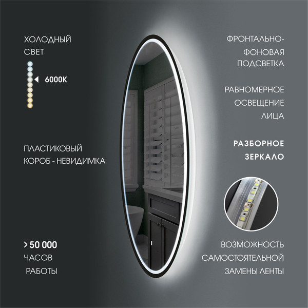 Зеркало Алмаз-Люкс Cairo Blaсk 80dh-6