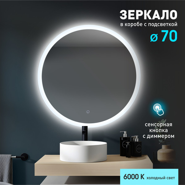 Зеркало Алмаз-Люкс Foster 70s-6