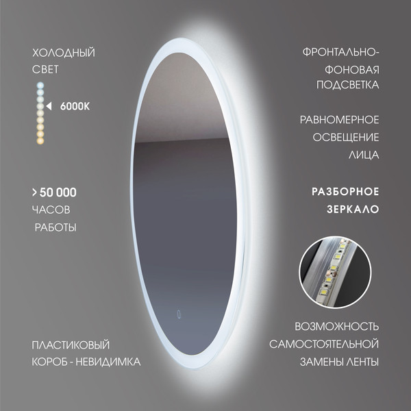 Зеркало Алмаз-Люкс Foster 70s-6