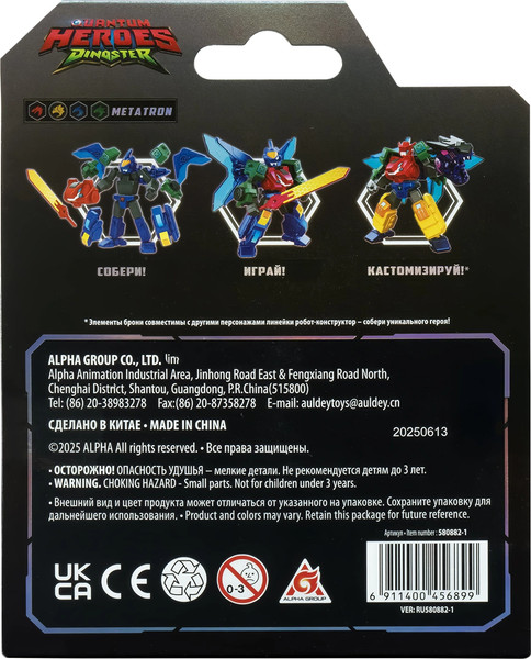 Игрушка-конструктор Dinoster Робот. Метатрон / 69046