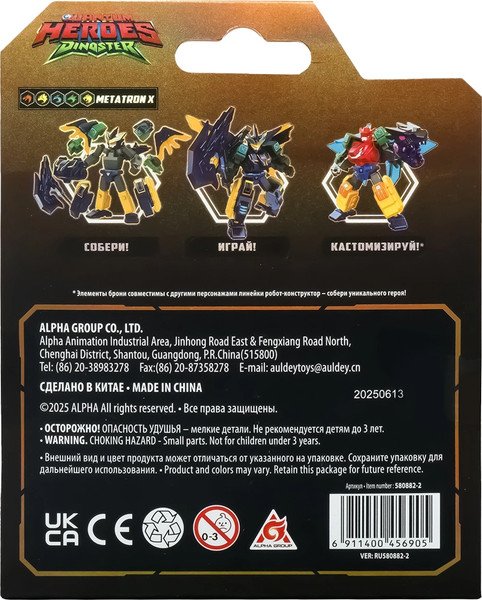 Конструктор Dinoster Робот. Метатрон Икс / 69047