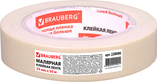 Лента малярная Brauberg 25ммx50м / 228086 - фото