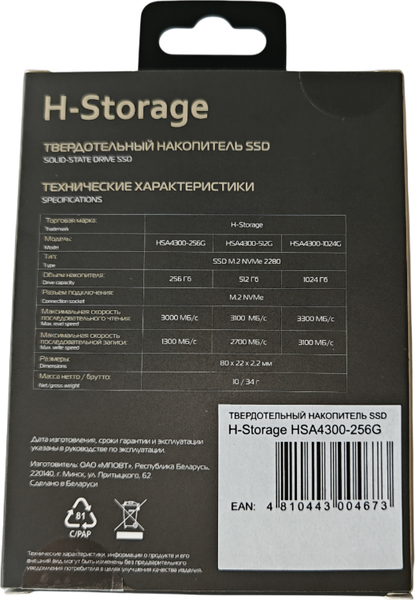 SSD диск Horizont H Storage / HSA4300-256G