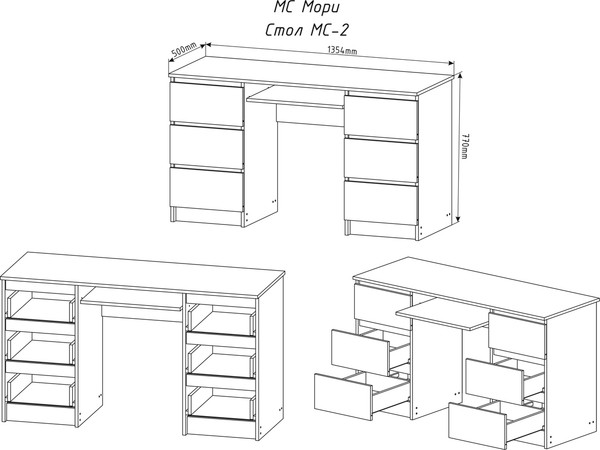 Письменный стол ДСВ МС Мори МС-2