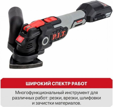 Реноватор P.I.T PMT20H-035B