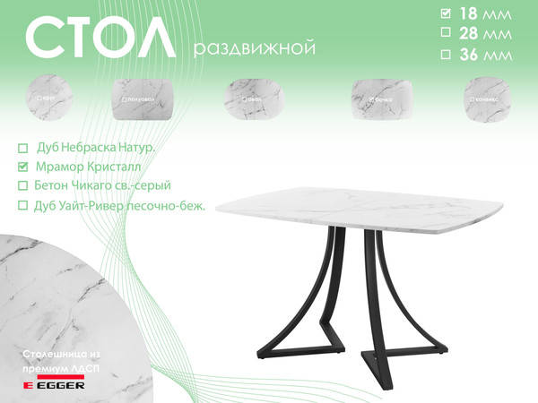 Обеденный стол AMC Elite / Е24(1100) D6