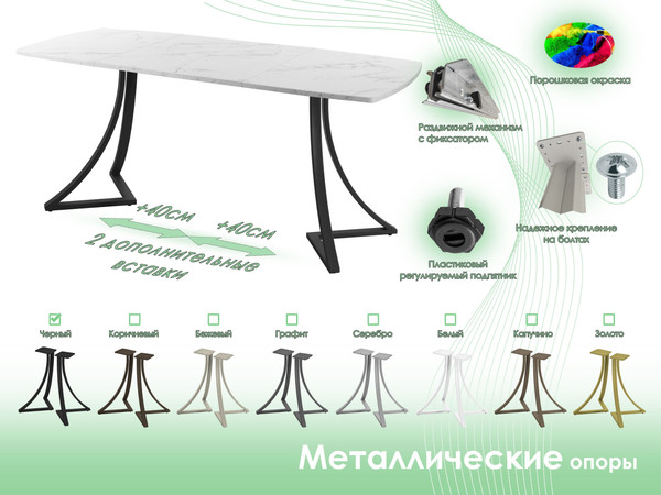 Обеденный стол AMC Elite / Е24(1100) D6