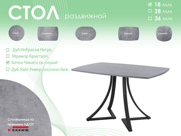 Обеденный стол AMC Elite / Е24(1100) D6