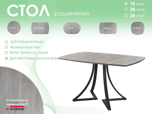 Обеденный стол AMC Elite / Е24(1100) D6