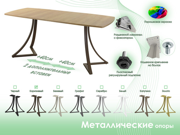Обеденный стол AMC Elite / Е24(1100) D6