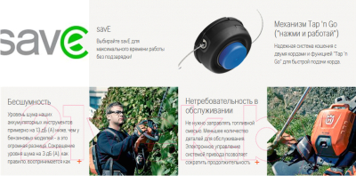 Триммер аккумуляторный Husqvarna 520iLX