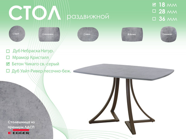 Обеденный стол AMC Elite / Е24(1100) D6