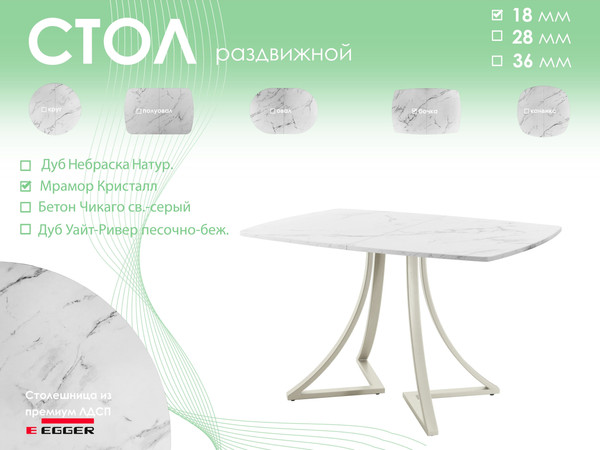 Обеденный стол AMC Elite / Е24(1100) D6