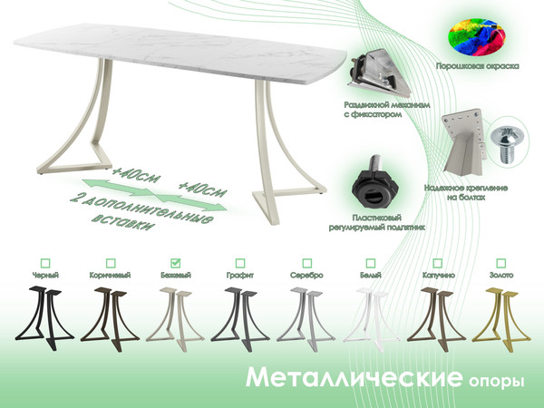 Обеденный стол AMC Elite / Е24(1100) D6