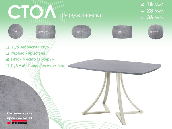 Обеденный стол AMC Elite / Е24(1100) D6