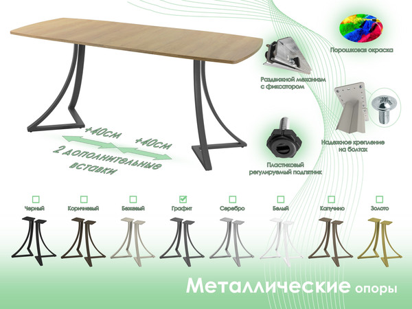 Обеденный стол AMC Elite / Е24(1100) D6