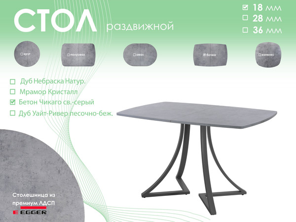 Обеденный стол AMC Elite / Е24(1100) D6