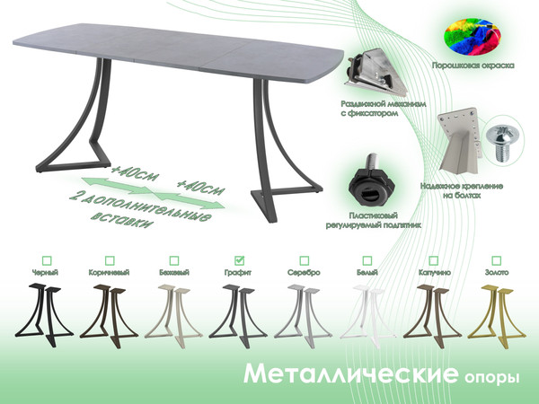 Обеденный стол AMC Elite / Е24(1100) D6
