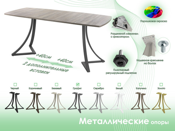 Обеденный стол AMC Elite / Е24(1100) D6
