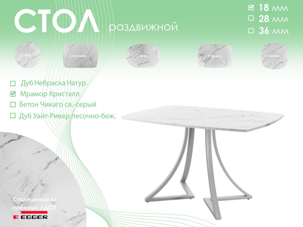 Обеденный стол AMC Elite / Е24(1100) D6