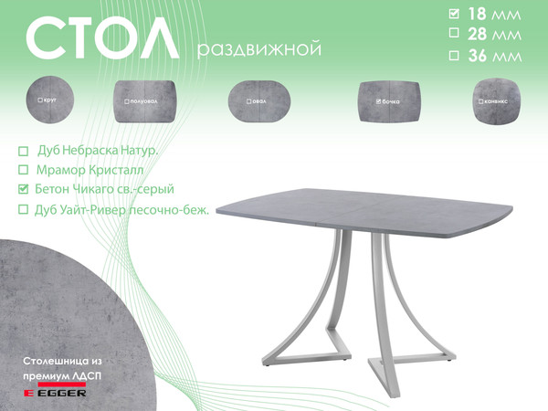 Обеденный стол AMC Elite / Е24(1100) D6