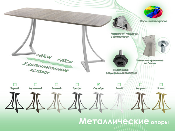 Обеденный стол AMC Elite / Е24(1100) D6