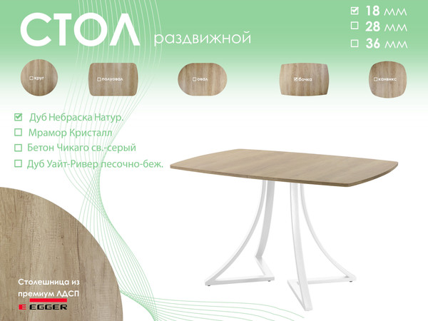 Обеденный стол AMC Elite / Е24(1100) D6