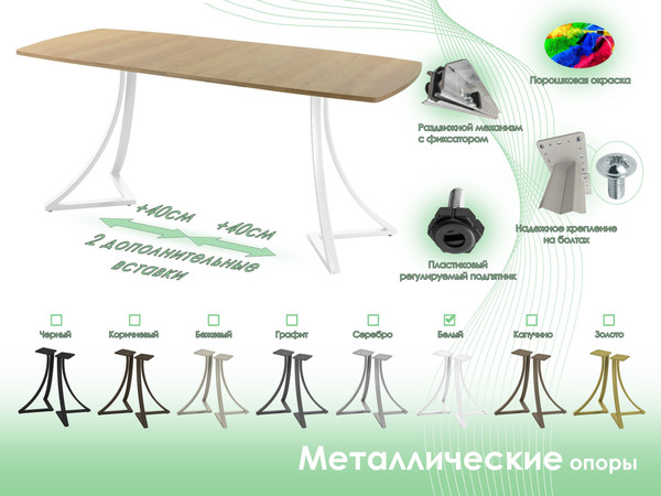 Обеденный стол AMC Elite / Е24(1100) D6