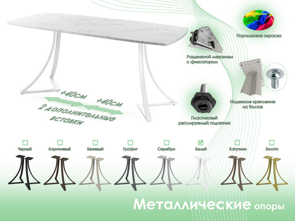 Обеденный стол AMC Elite / Е24(1100) D6