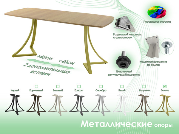 Обеденный стол AMC Elite / Е24(1100) D6