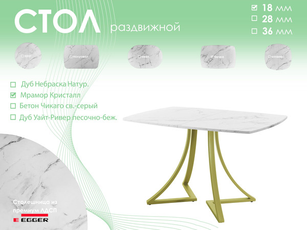 Обеденный стол AMC Elite / Е24(1100) D6