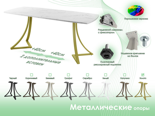 Обеденный стол AMC Elite / Е24(1100) D6