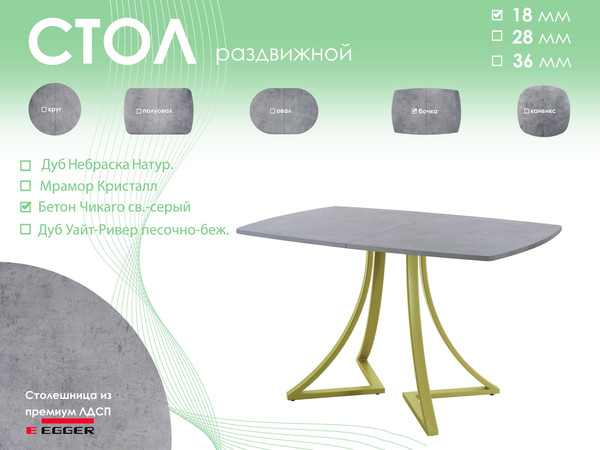 Обеденный стол AMC Elite / Е24(1100) D6