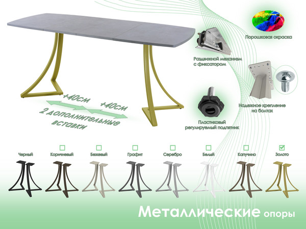 Обеденный стол AMC Elite / Е24(1100) D6
