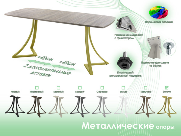 Обеденный стол AMC Elite / Е24(1100) D6