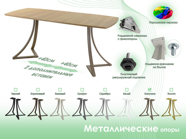 Обеденный стол AMC Elite / Е24(1100) D6