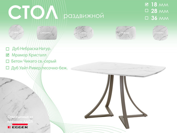 Обеденный стол AMC Elite / Е24(1100) D6